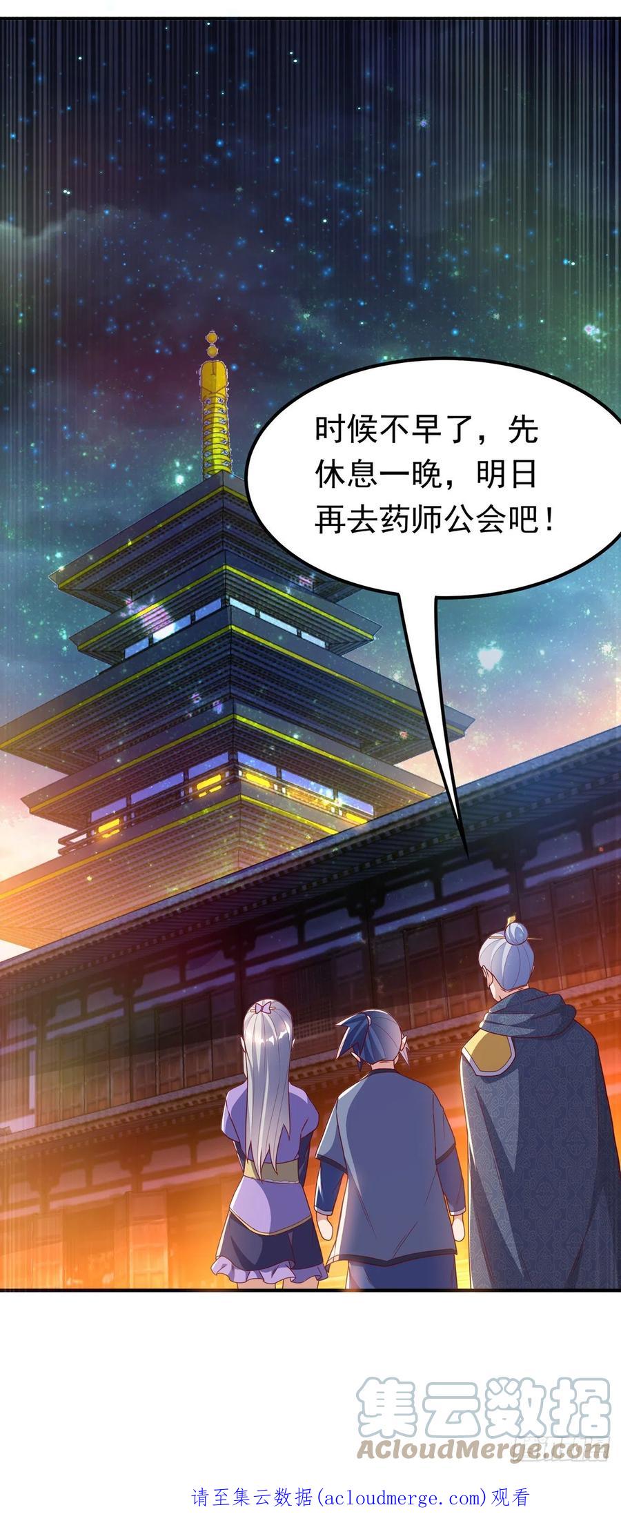 武逆 第252话 碰她一下…就是死！ 第33页