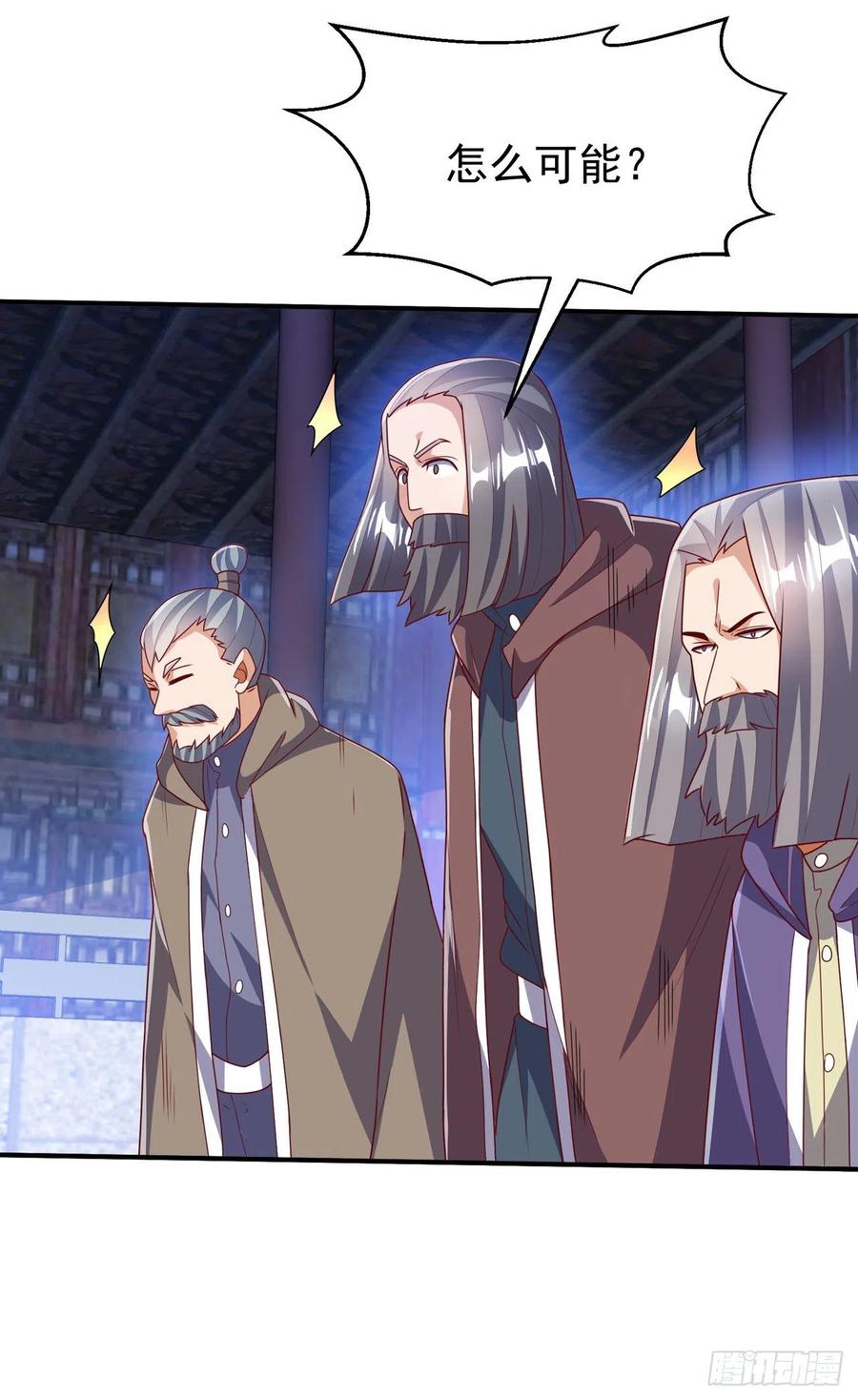 武逆 第253话 小心杀手！ 第24页