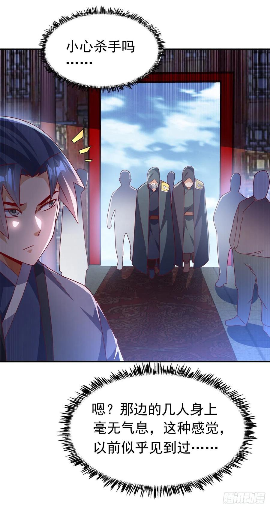 武逆 第253话 小心杀手！ 第28页