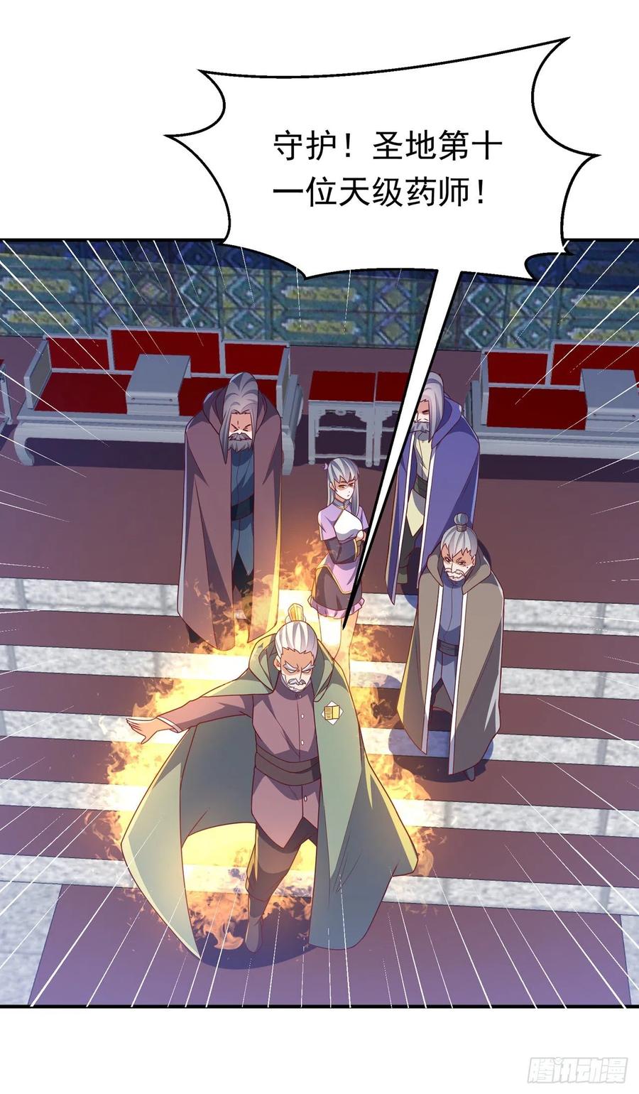 武逆 第253话 小心杀手！ 第26页