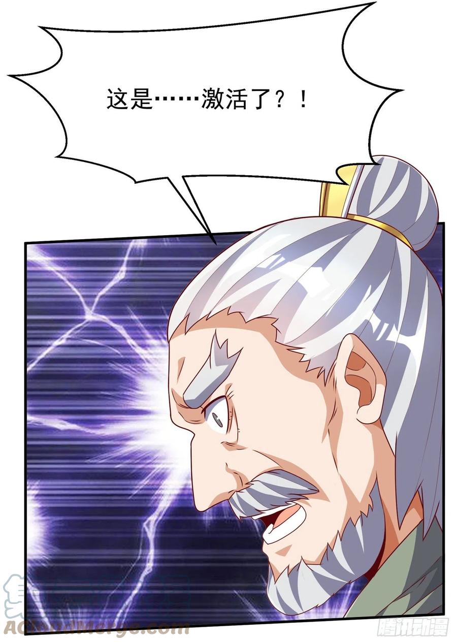 武逆 第253话 小心杀手！ 第23页