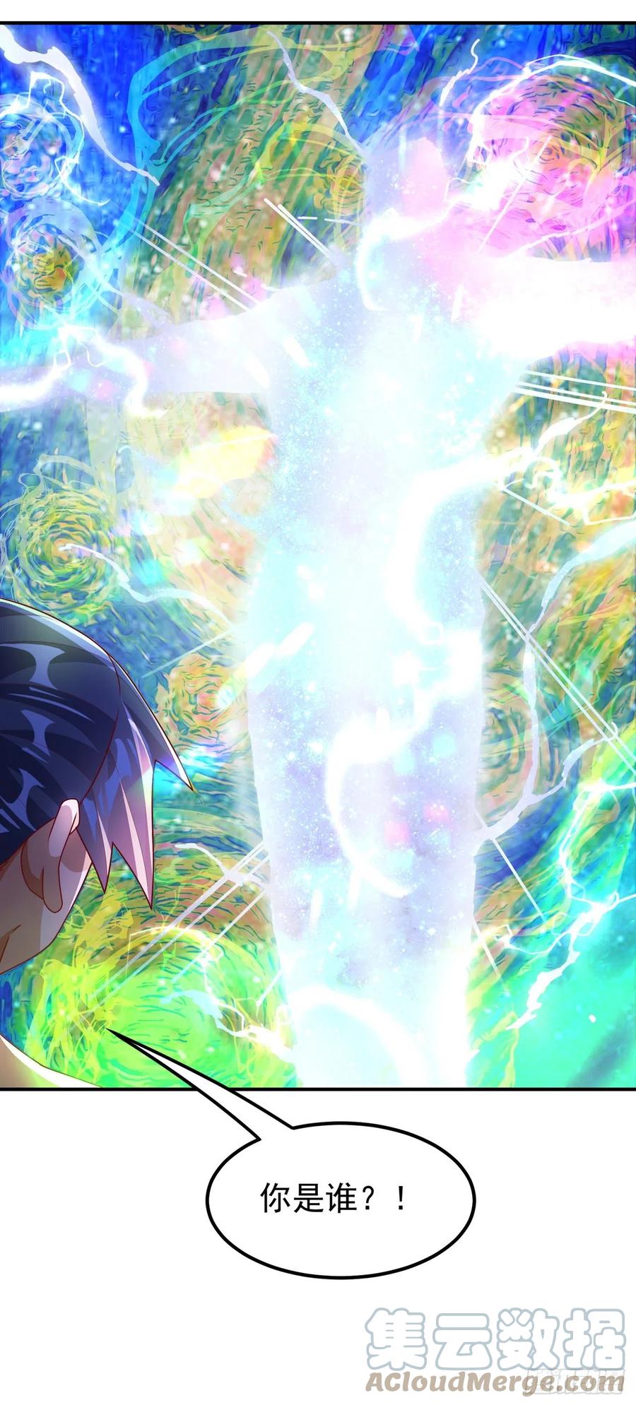 武逆 第253话 小心杀手！ 第7页