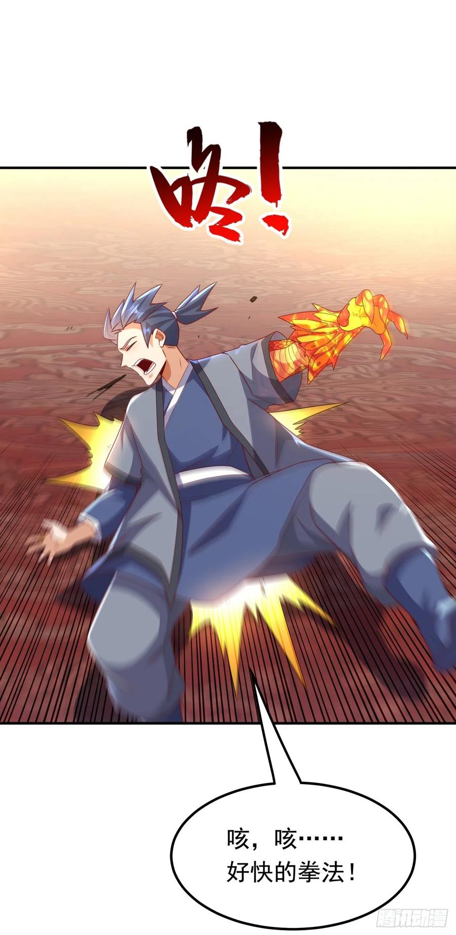 武逆 第253话 小心杀手！ 第32页