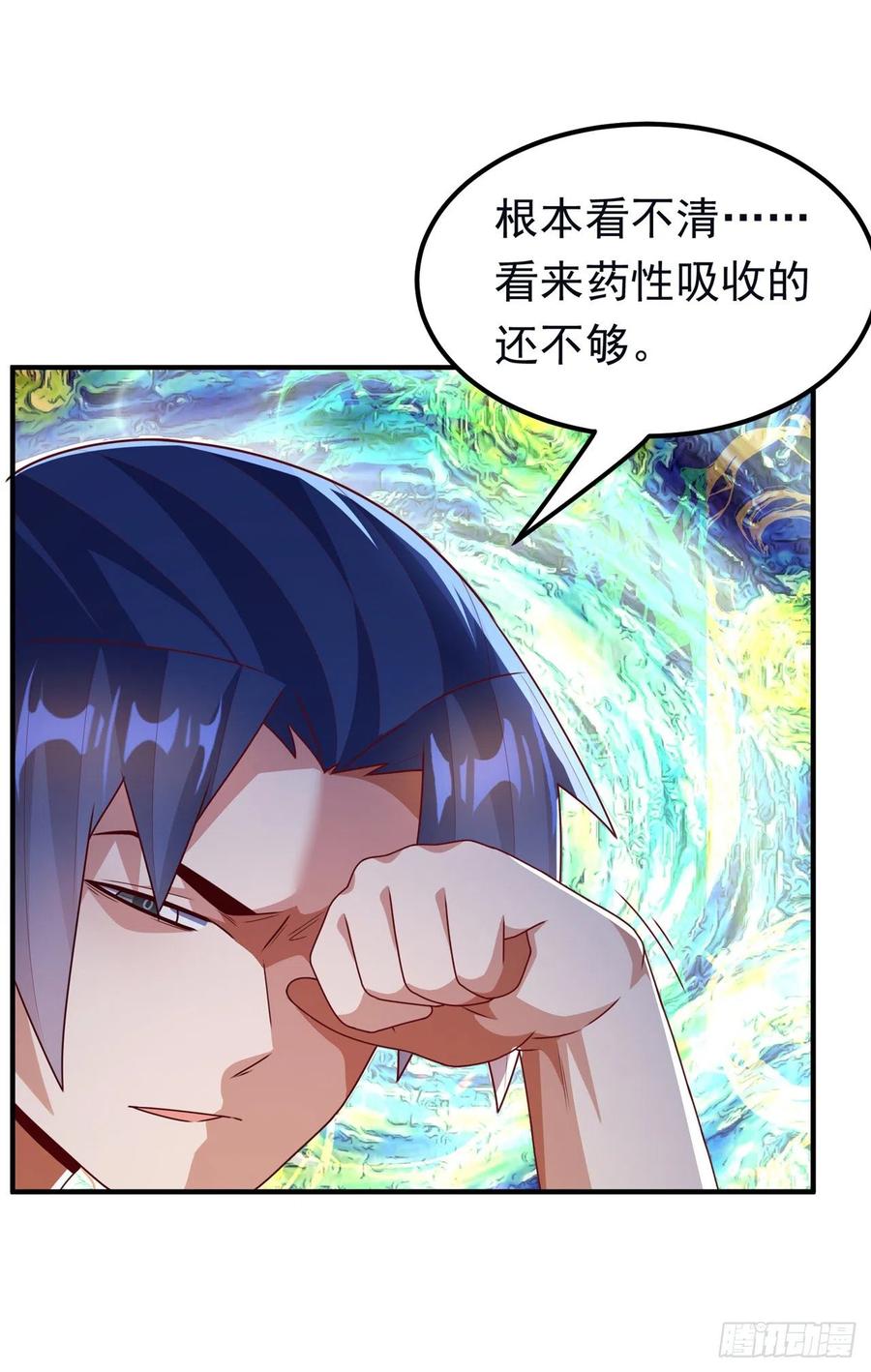 武逆 第253话 小心杀手！ 第8页