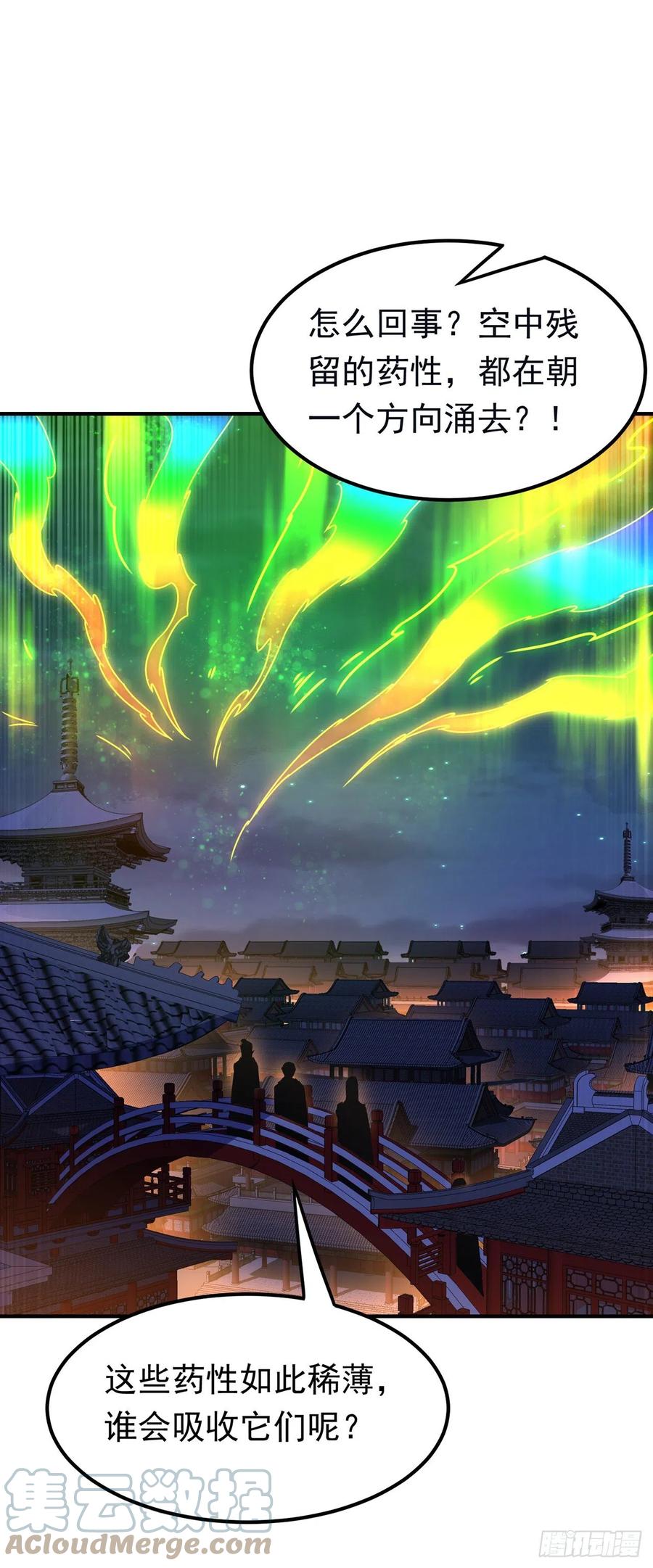 武逆 第253话 小心杀手！ 第11页