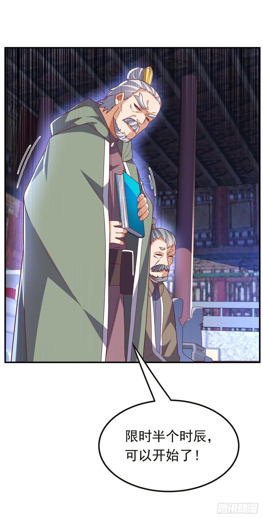 武逆 第253话 小心杀手！ 第18页