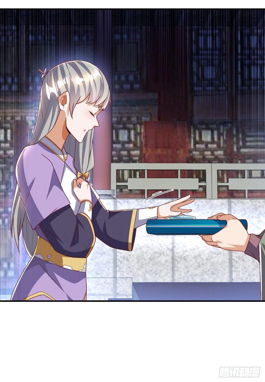 武逆 第253话 小心杀手！ 第20页