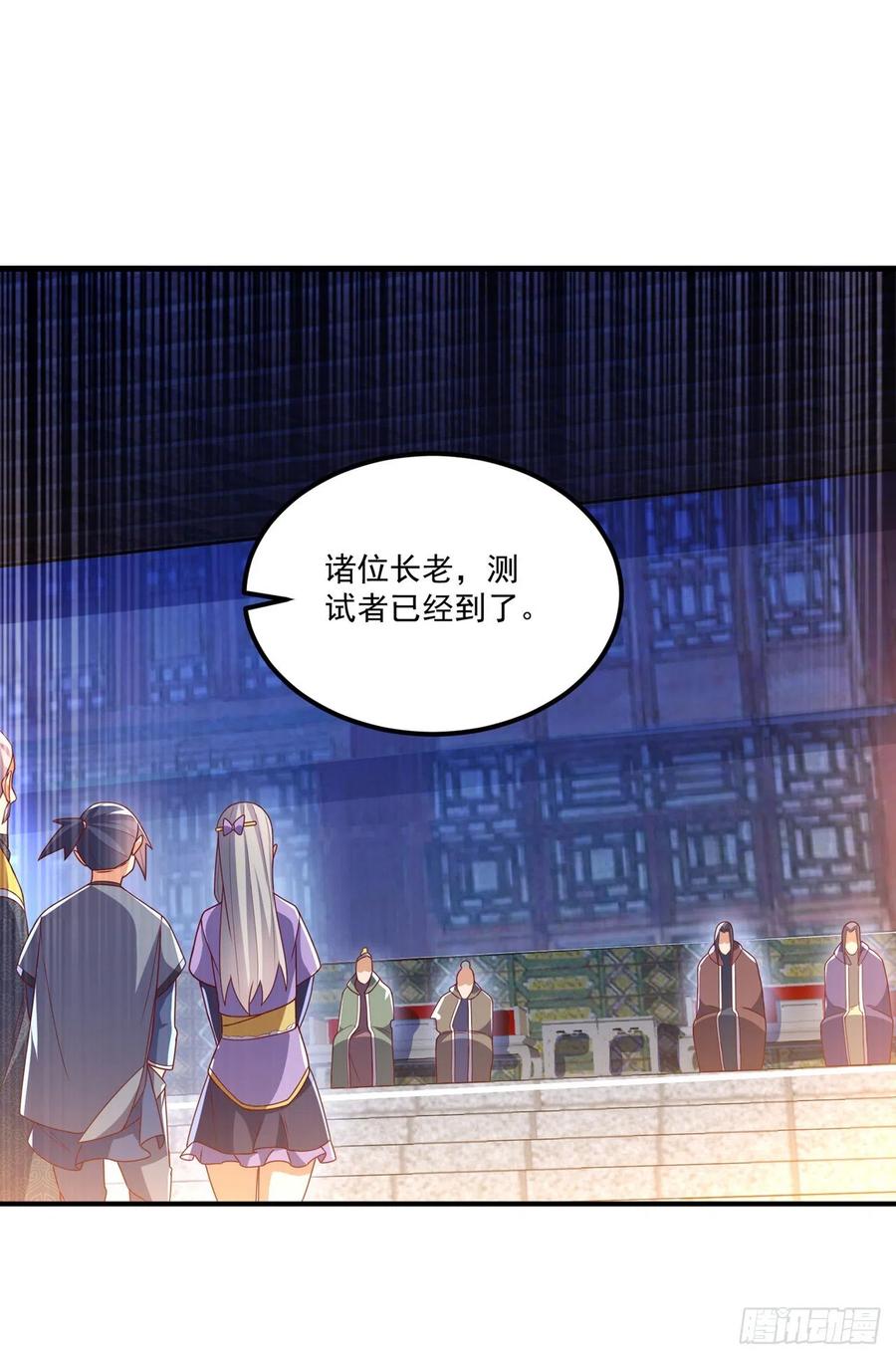 武逆 第253话 小心杀手！ 第16页