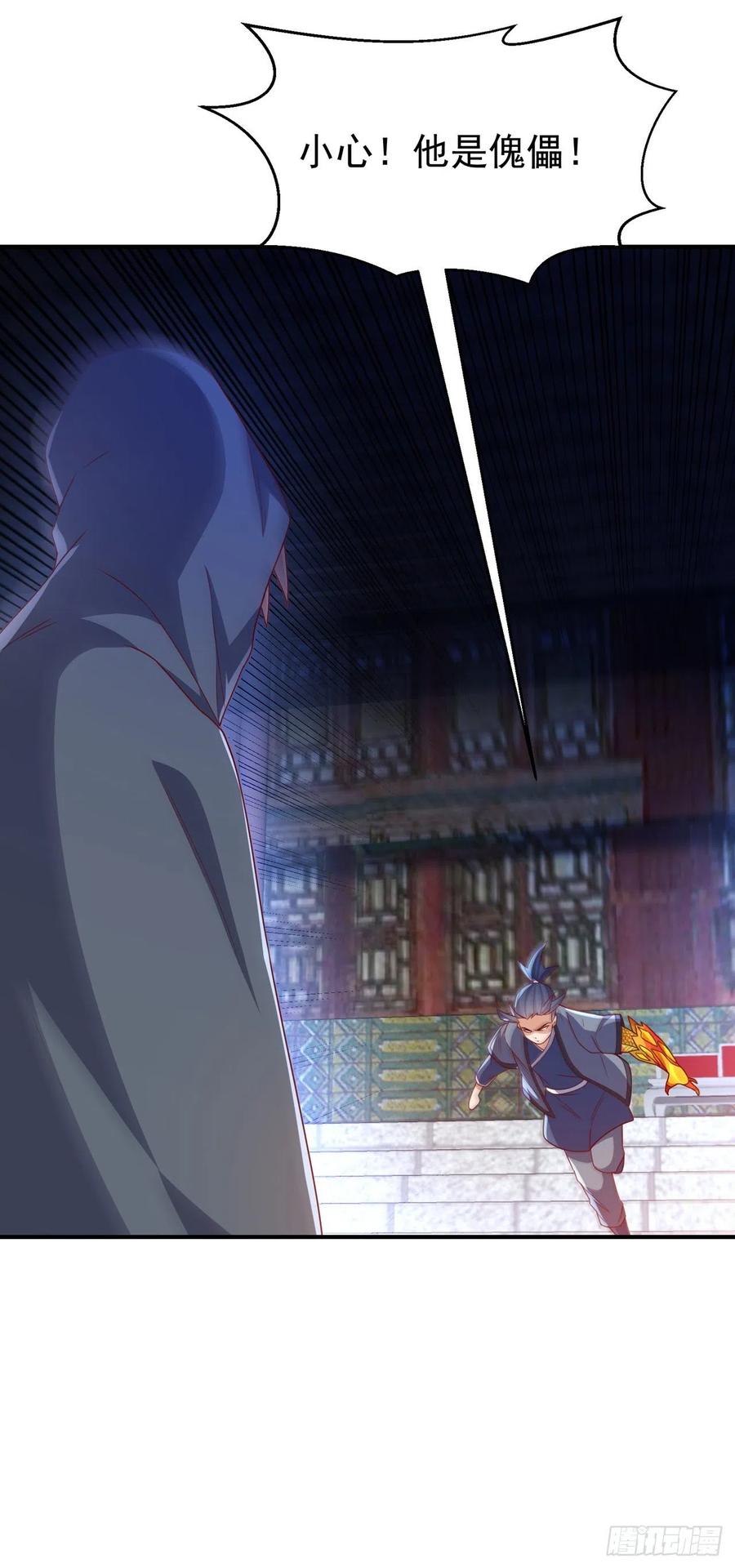 武逆 第253话 小心杀手！ 第30页