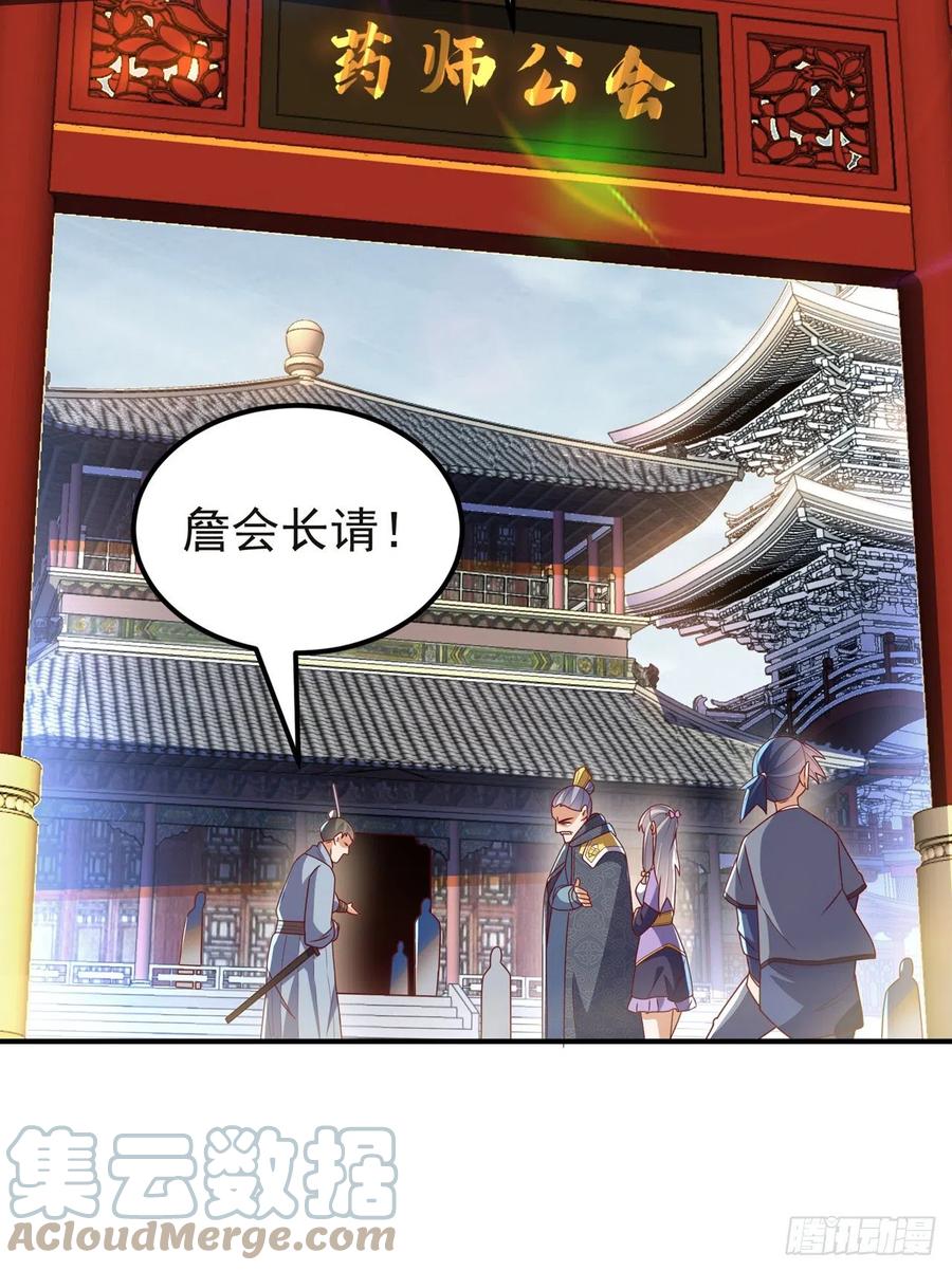 武逆 第253话 小心杀手！ 第15页
