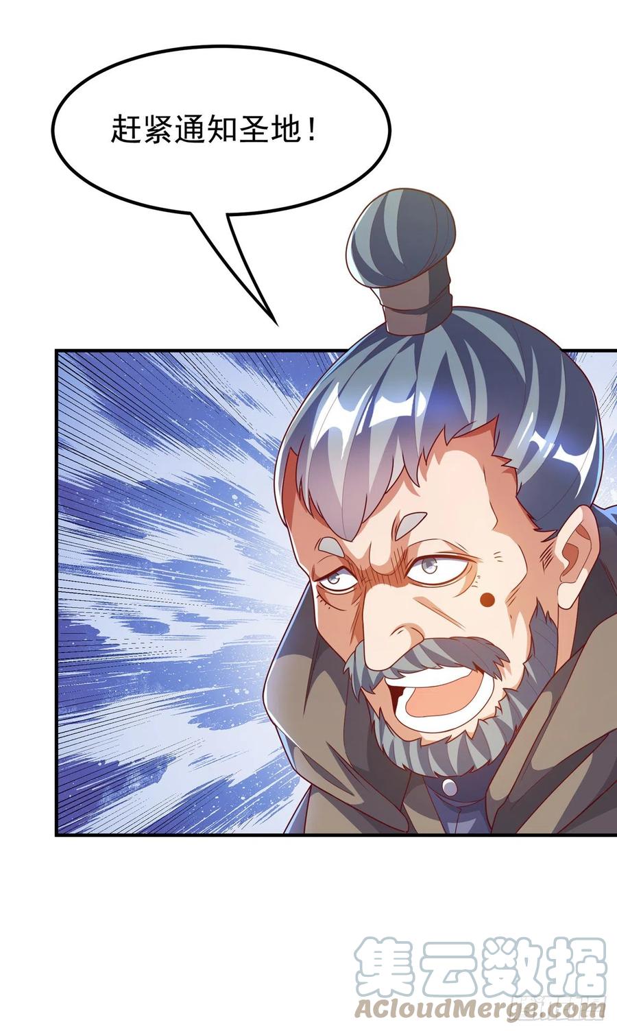 武逆 第253话 小心杀手！ 第13页