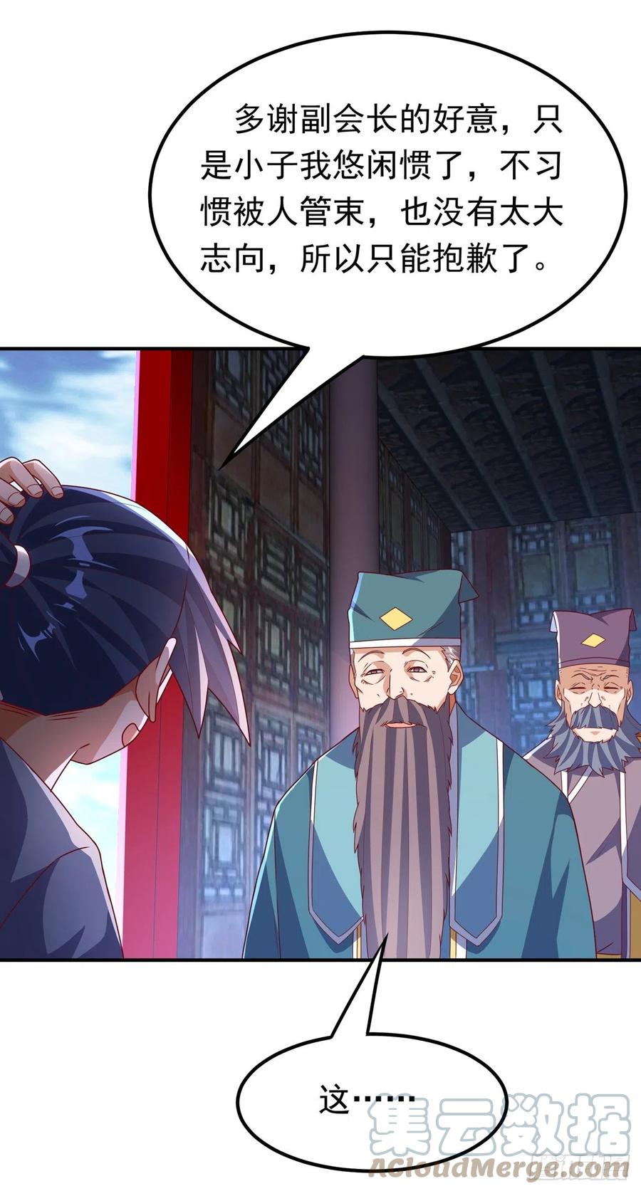 武逆 第254话 到底是谁派的杀手？ 第21页