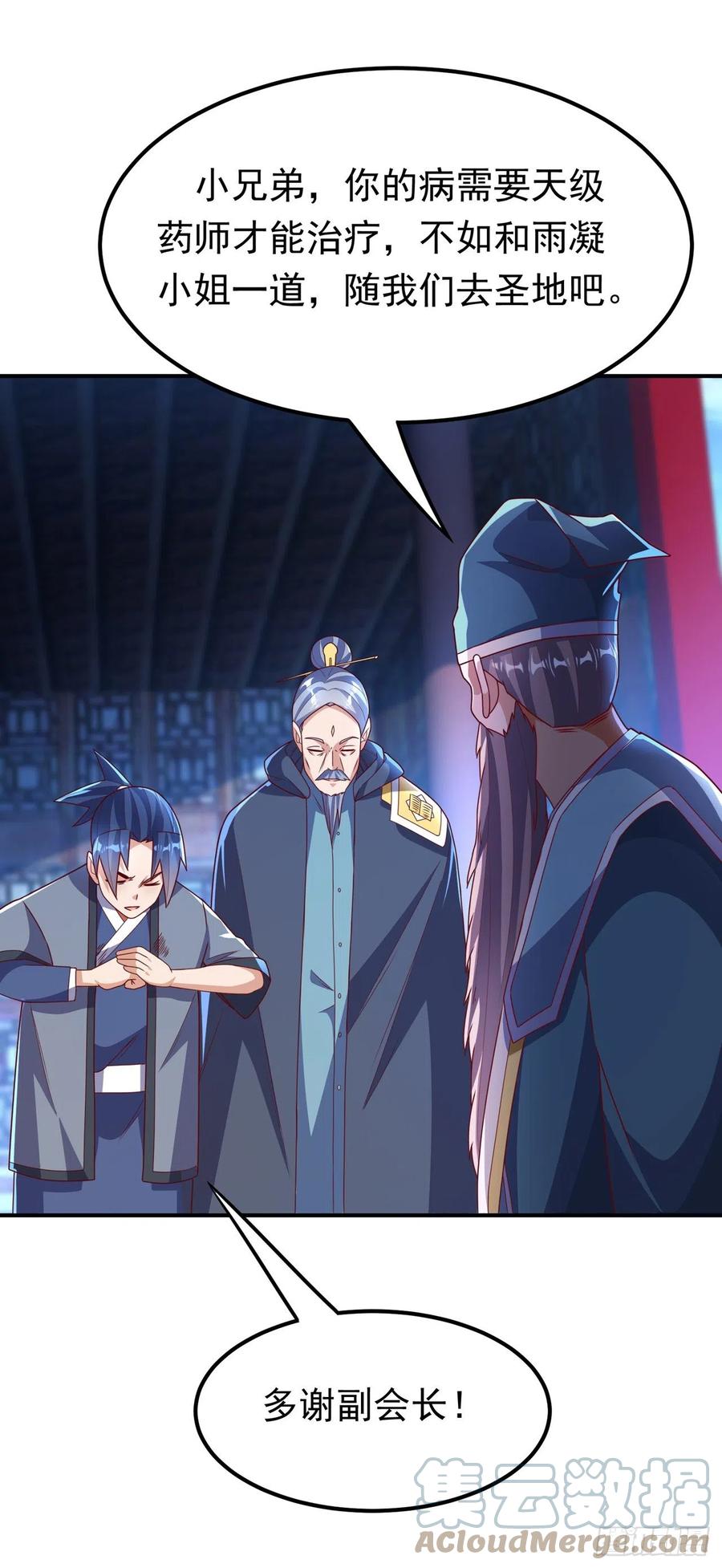 武逆 第254话 到底是谁派的杀手？ 第27页
