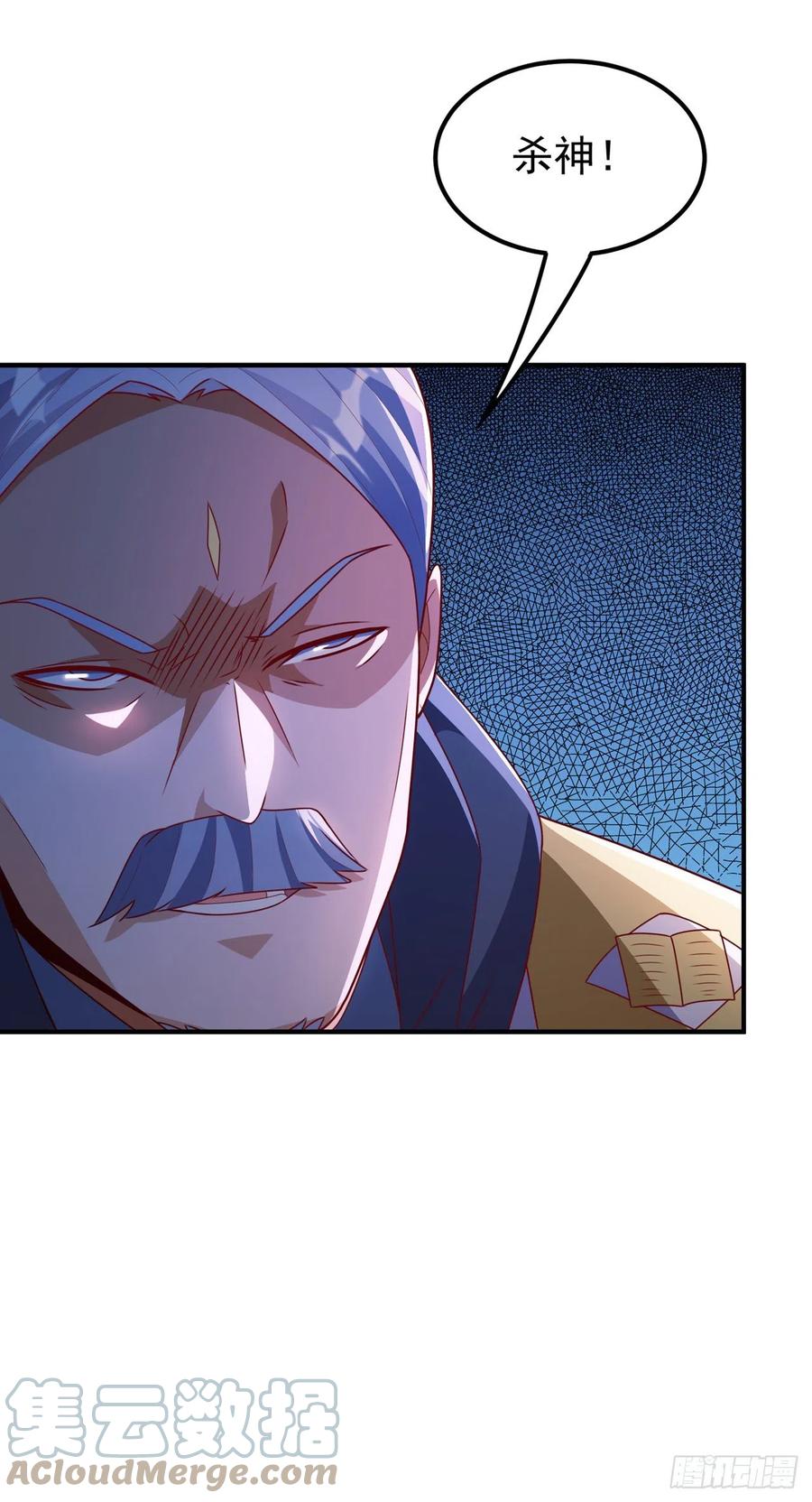 武逆 第254话 到底是谁派的杀手？ 第15页