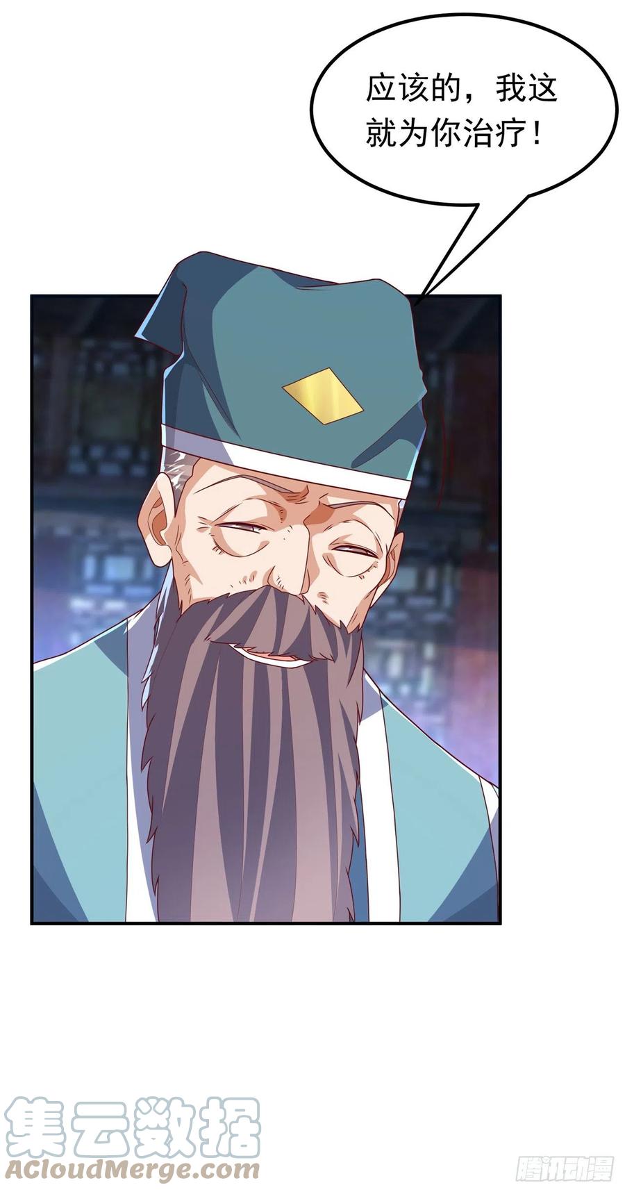武逆 第254话 到底是谁派的杀手？ 第23页