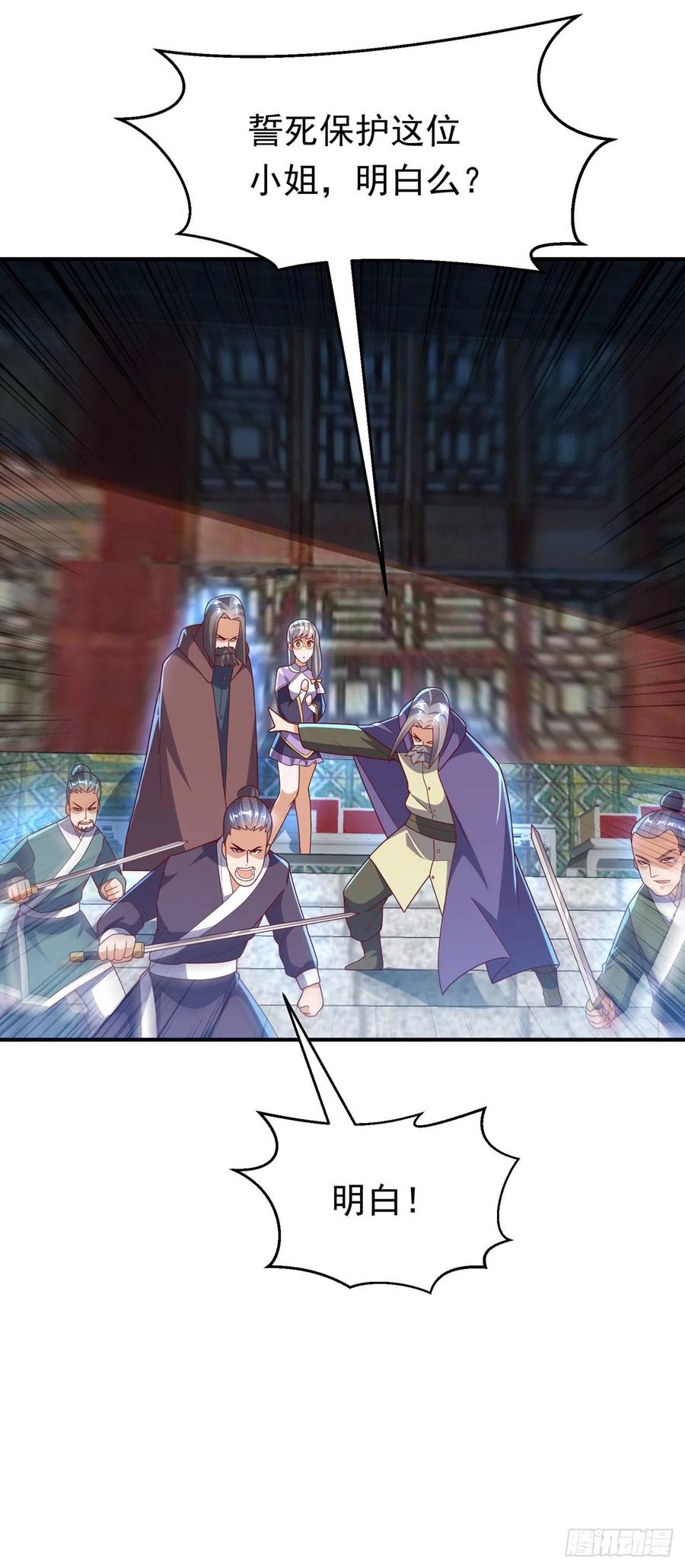 武逆 第254话 到底是谁派的杀手？ 第6页