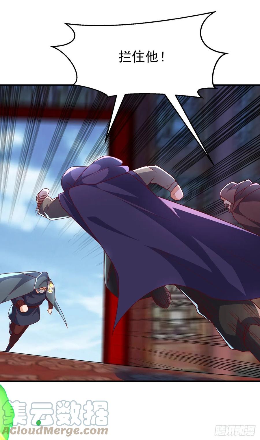 武逆 第254话 到底是谁派的杀手？ 第7页