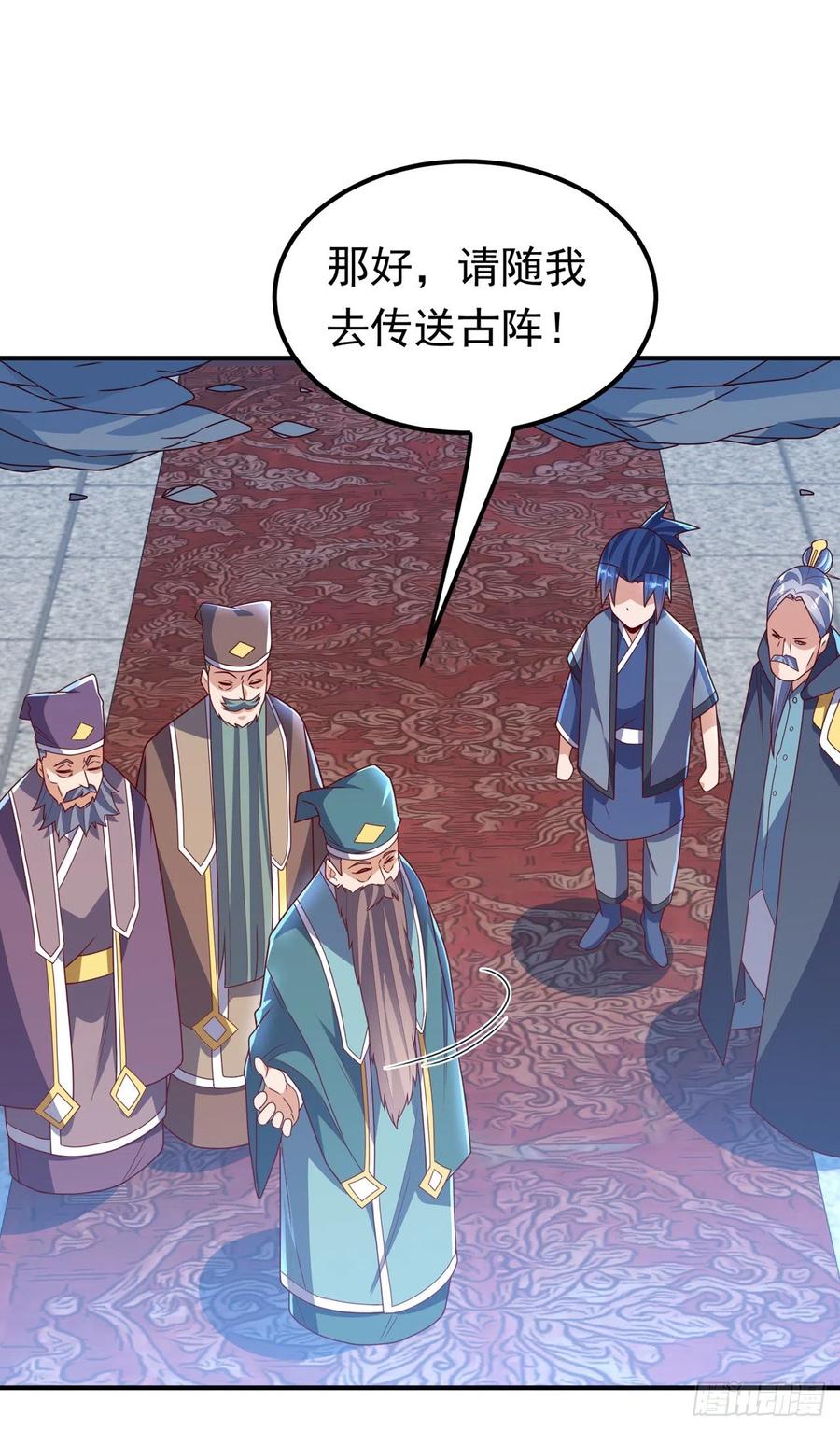 武逆 第254话 到底是谁派的杀手？ 第28页