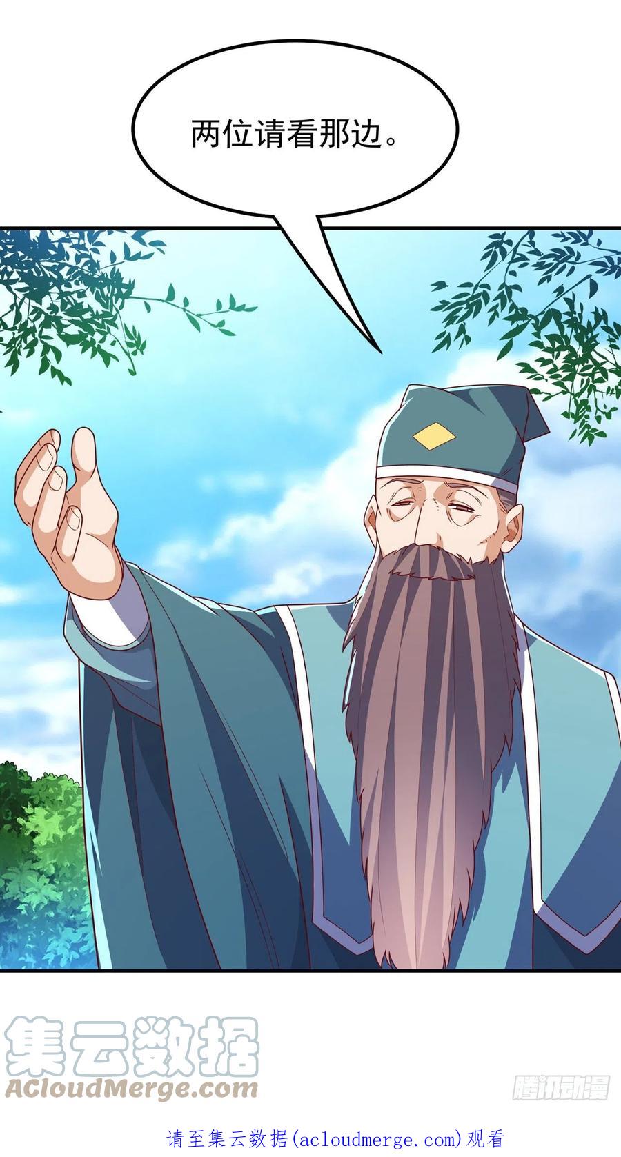 武逆 第254话 到底是谁派的杀手？ 第37页