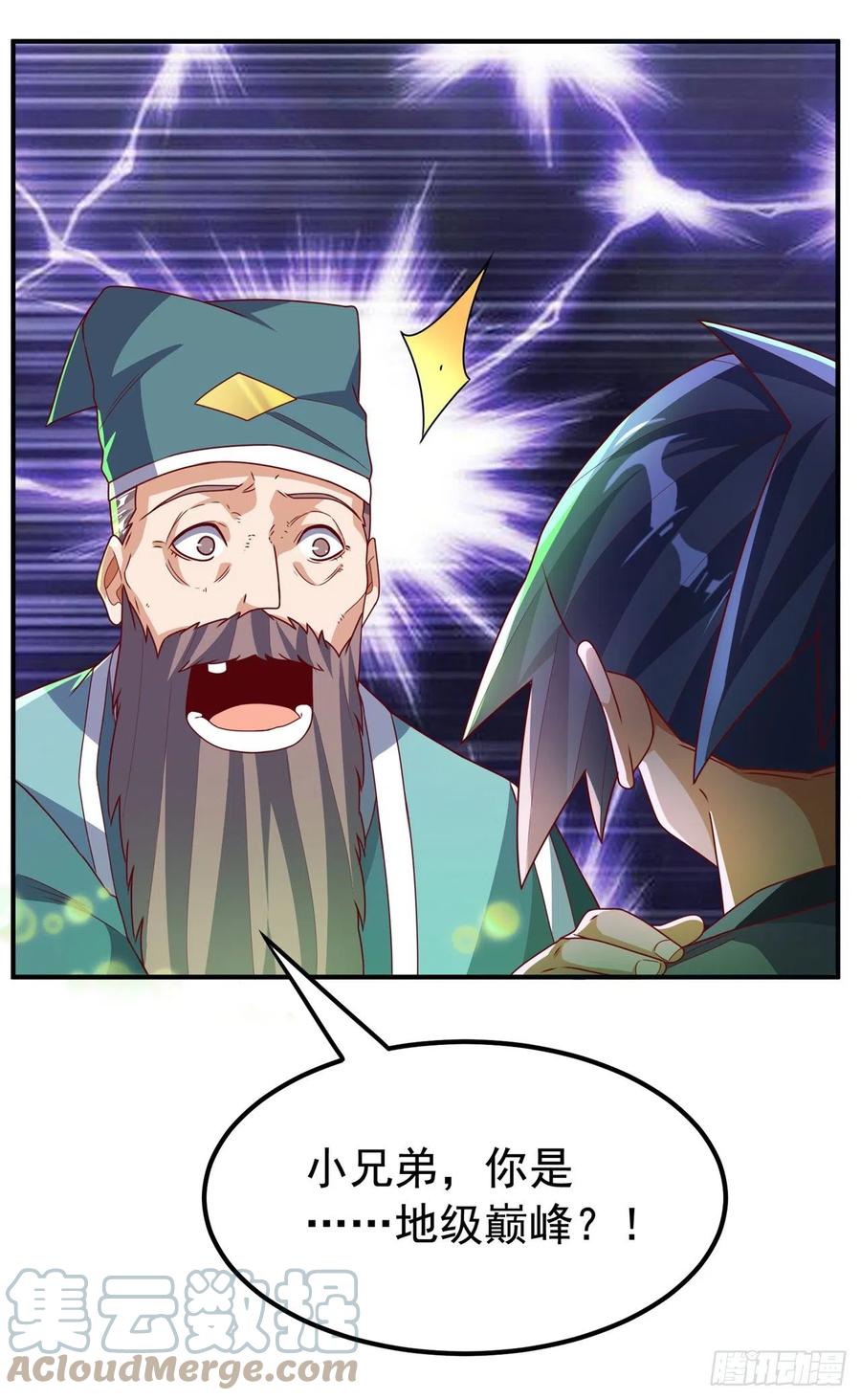 武逆 第254话 到底是谁派的杀手？ 第25页