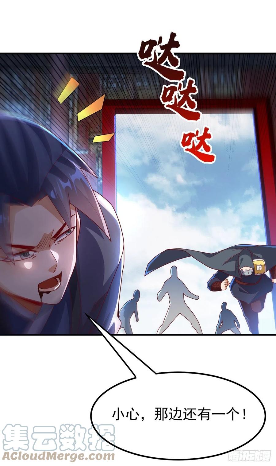 武逆 第254话 到底是谁派的杀手？ 第5页