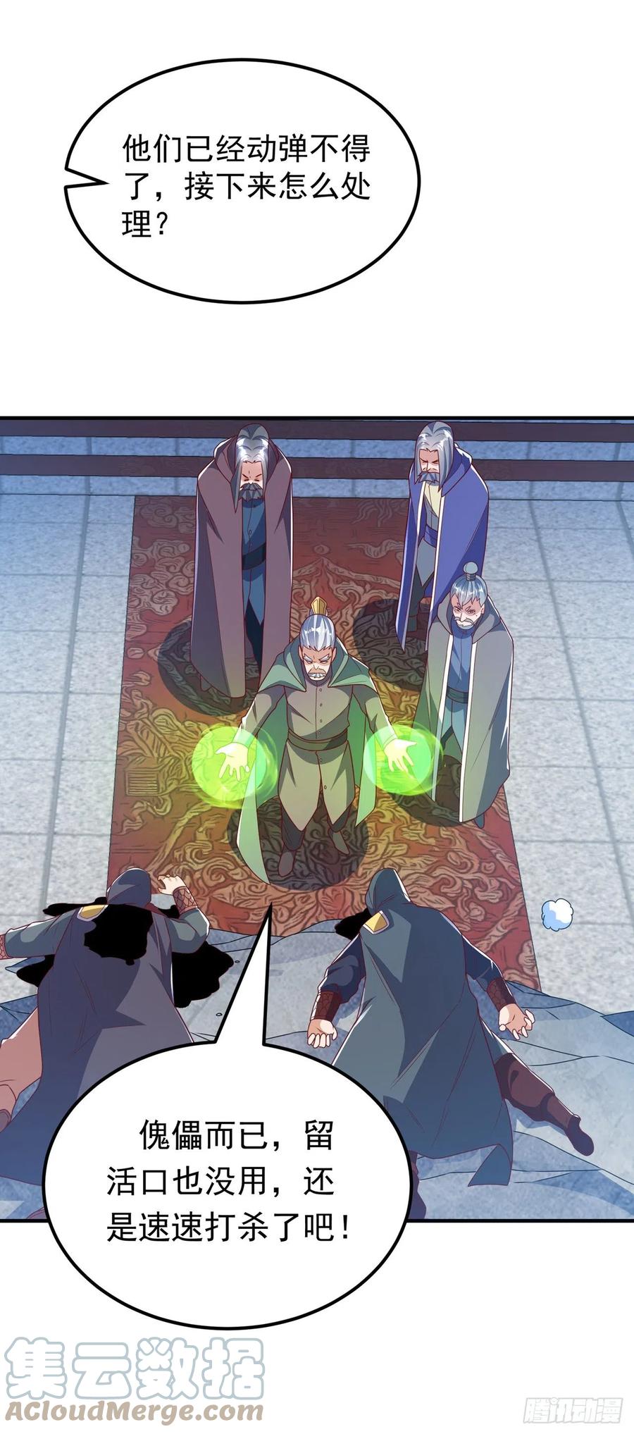武逆 第254话 到底是谁派的杀手？ 第17页