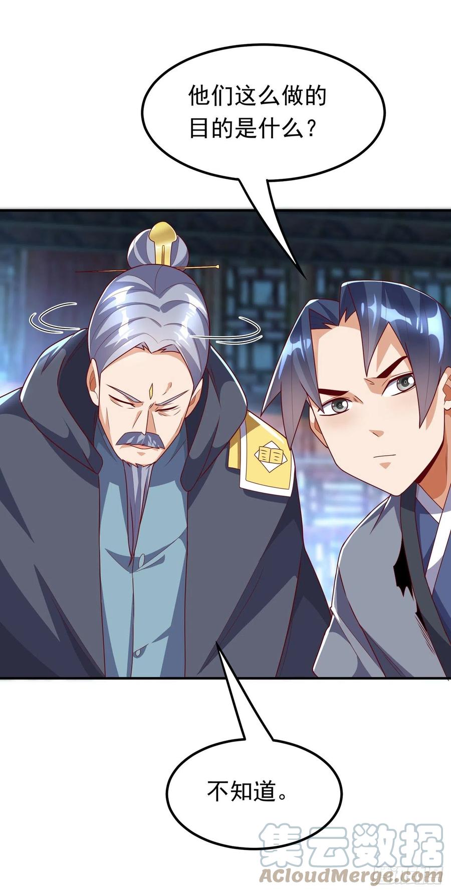武逆 第254话 到底是谁派的杀手？ 第13页