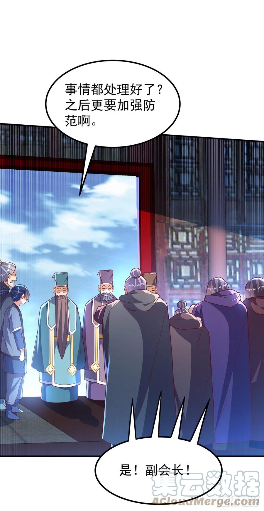 武逆 第254话 到底是谁派的杀手？ 第19页