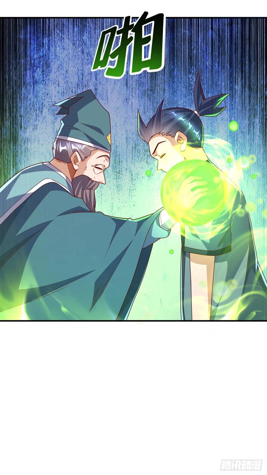 武逆 第254话 到底是谁派的杀手？ 第24页