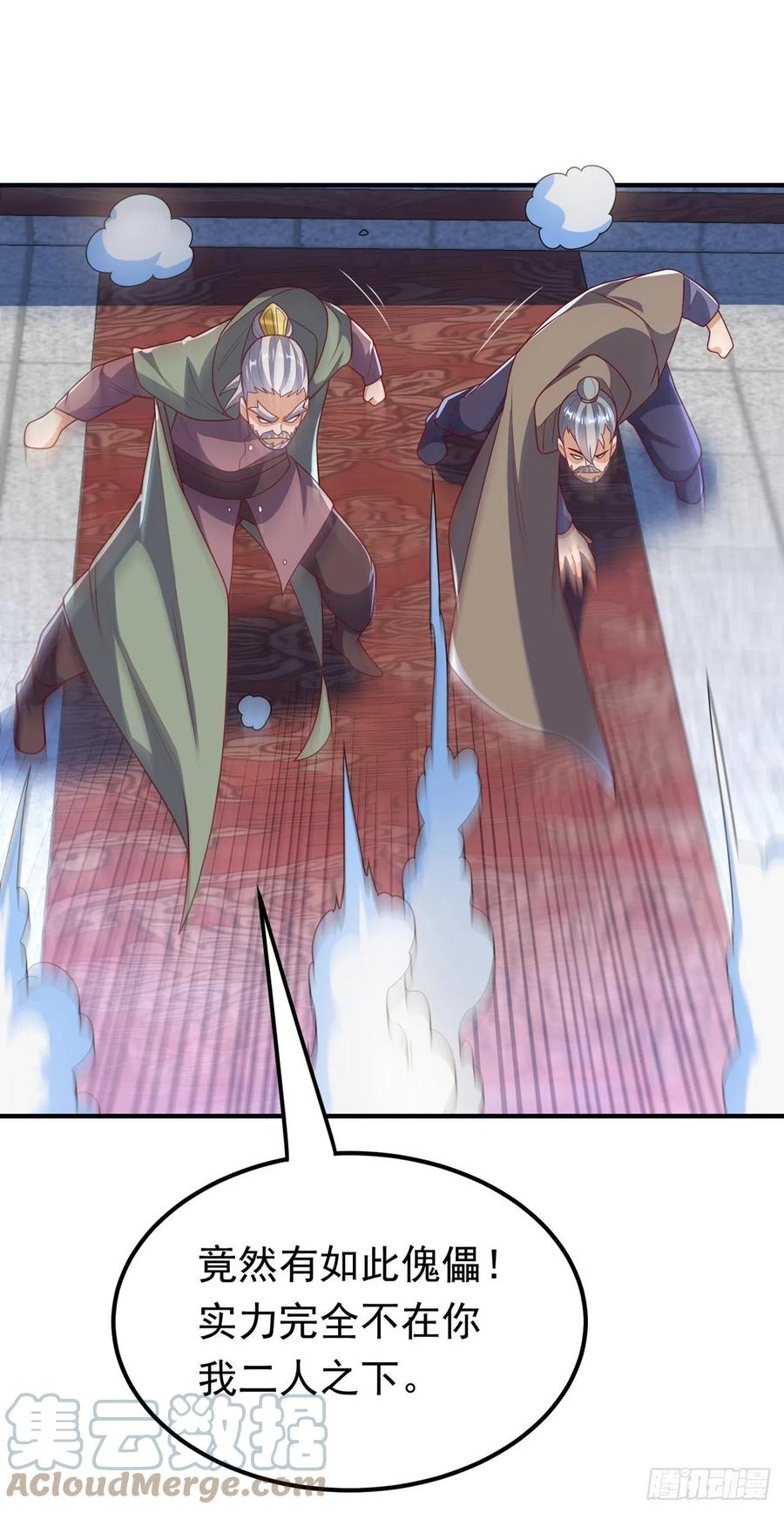 武逆 第254话 到底是谁派的杀手？ 第3页