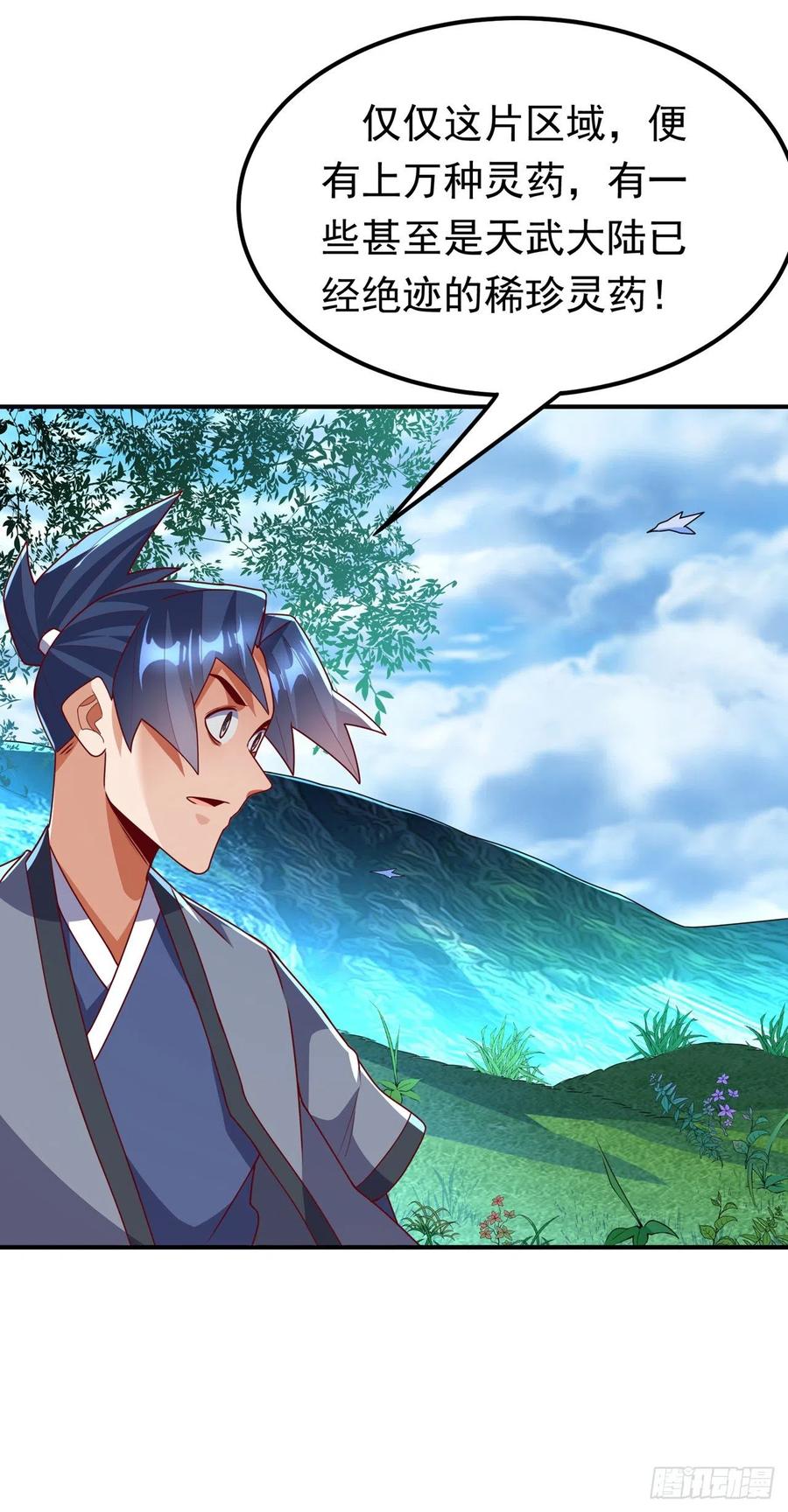武逆 第254话 到底是谁派的杀手？ 第36页