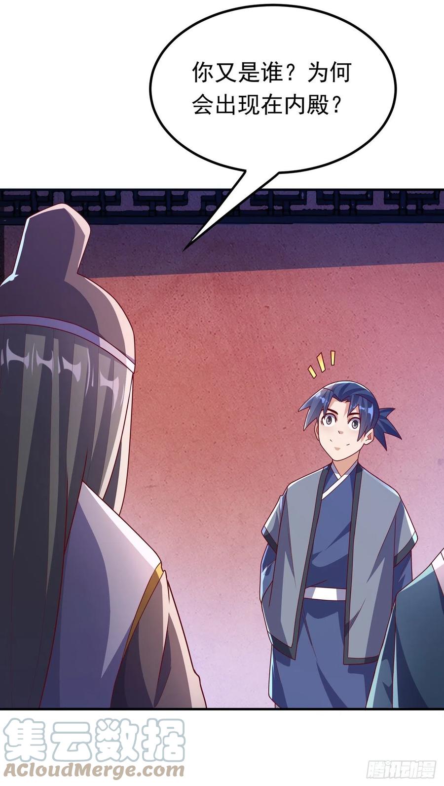 武逆 第255话 我好像是…天级？ 第15页