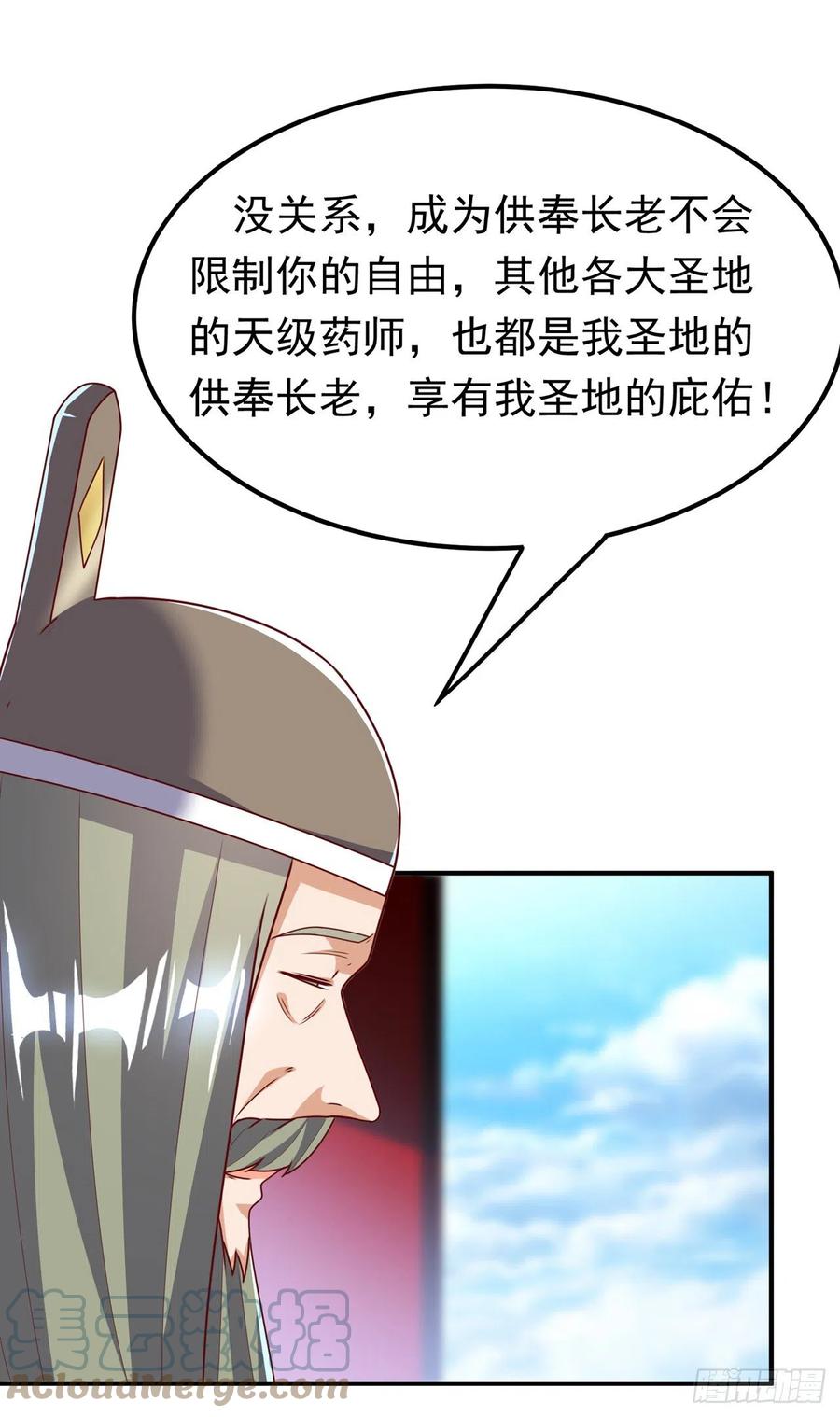 武逆 第255话 我好像是…天级？ 第25页