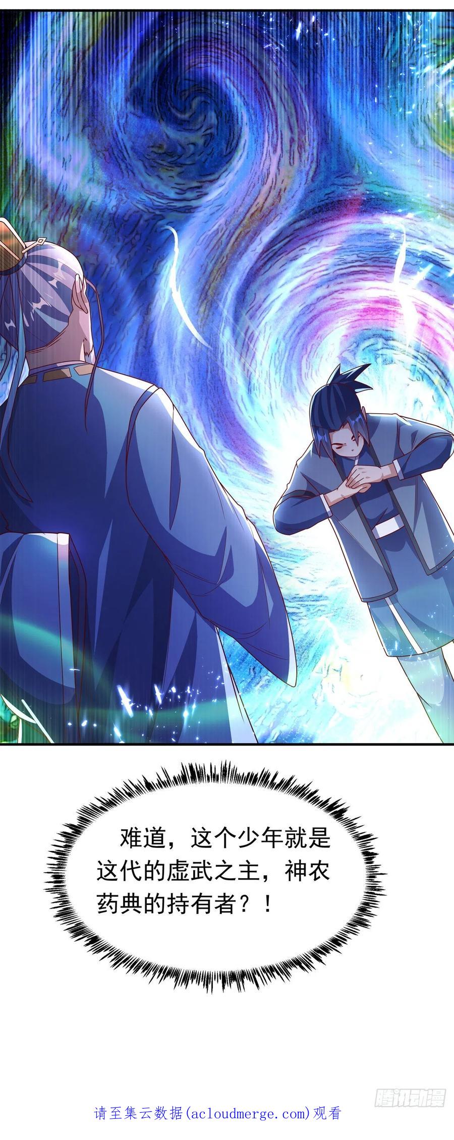 武逆 第255话 我好像是…天级？ 第36页