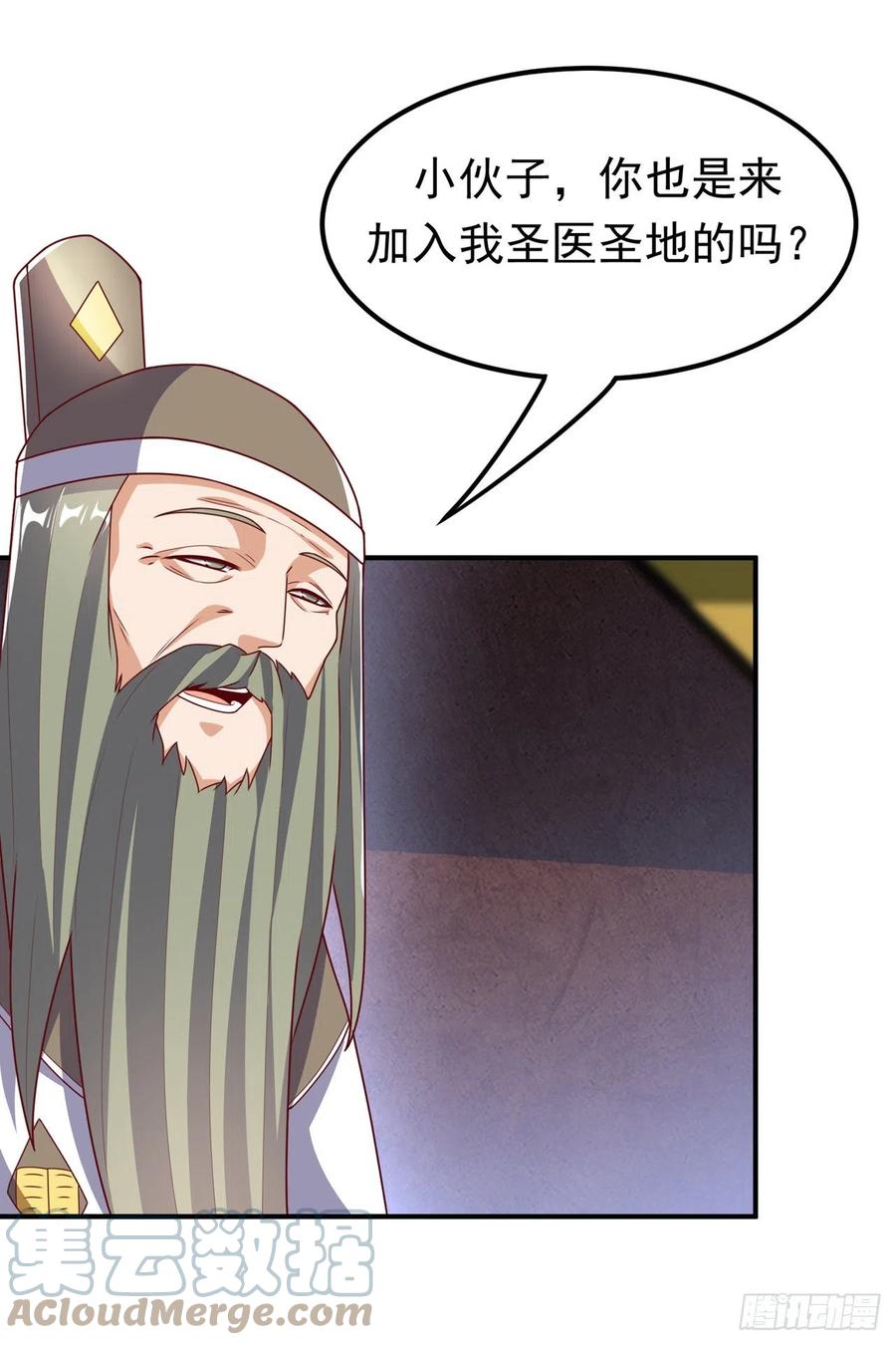 武逆 第255话 我好像是…天级？ 第17页