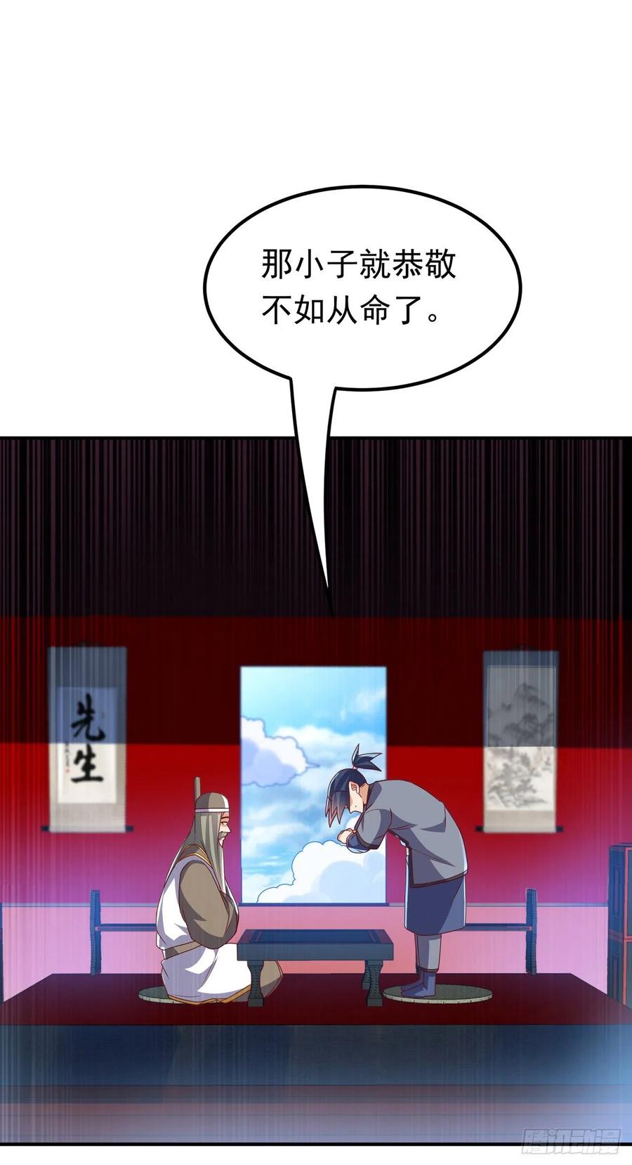 武逆 第255话 我好像是…天级？ 第26页