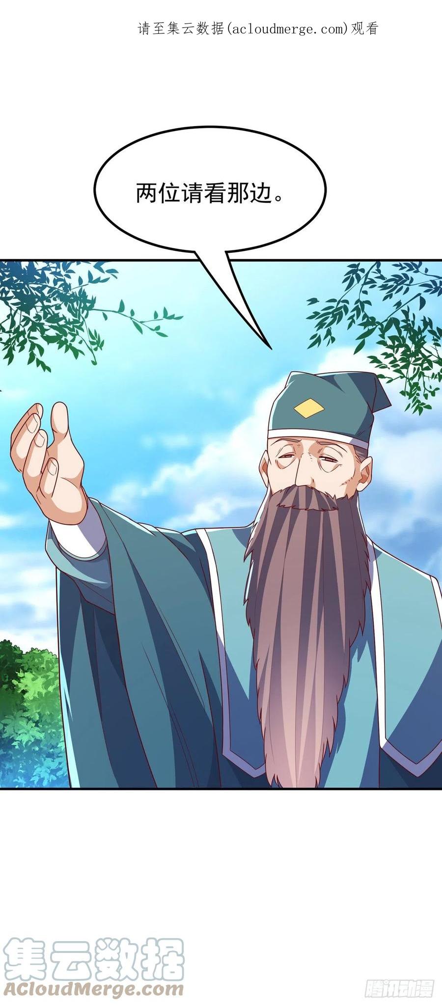 武逆 第255话 我好像是…天级？ 第1页