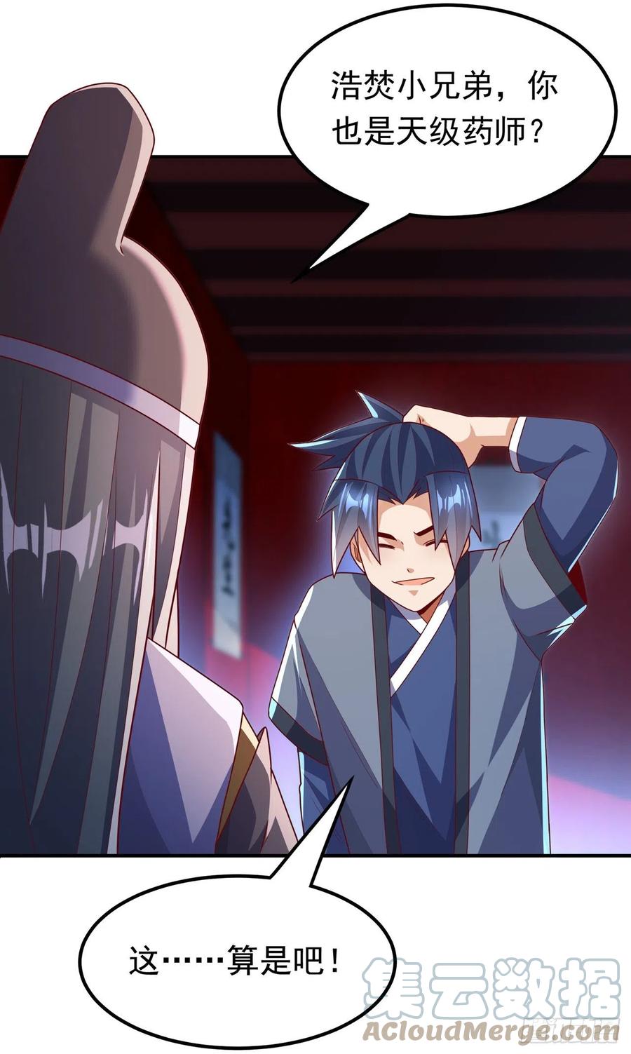 武逆 第255话 我好像是…天级？ 第23页