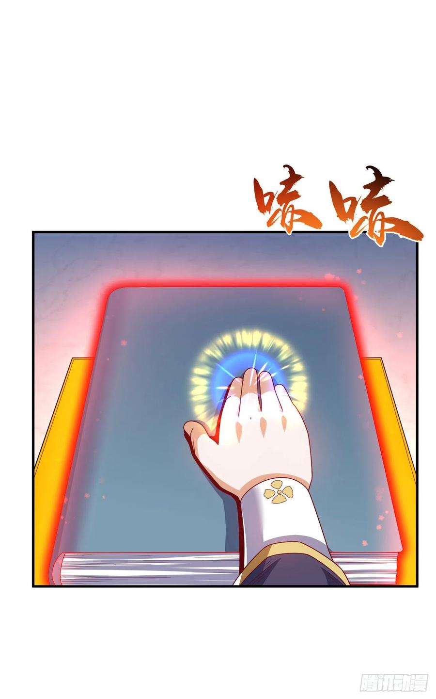 武逆 第255话 我好像是…天级？ 第6页