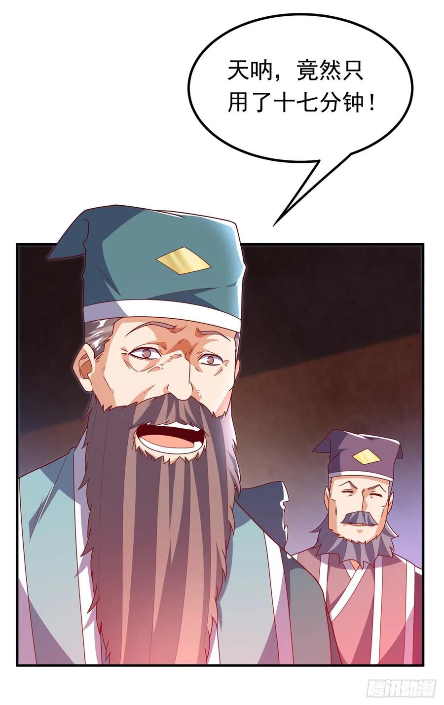 武逆 第255话 我好像是…天级？ 第8页