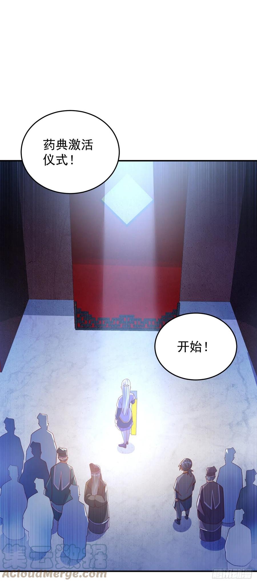 武逆 第255话 我好像是…天级？ 第5页