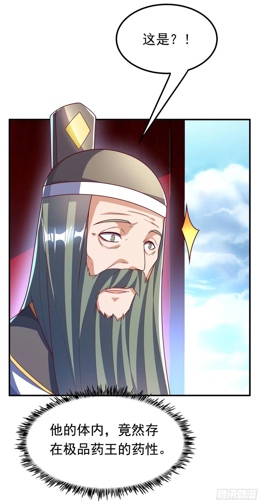武逆 第255话 我好像是…天级？ 第22页