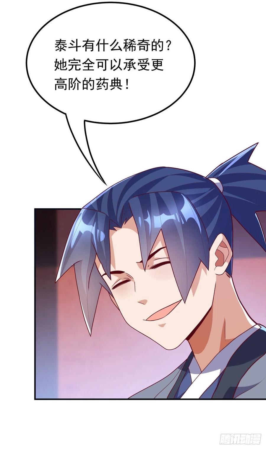 武逆 第255话 我好像是…天级？ 第14页
