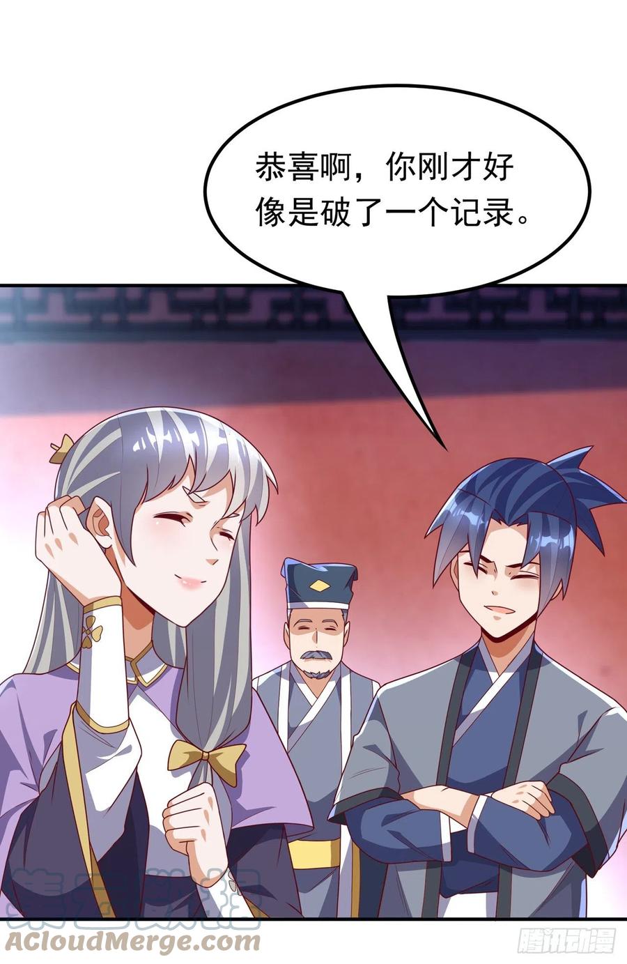 武逆 第255话 我好像是…天级？ 第11页
