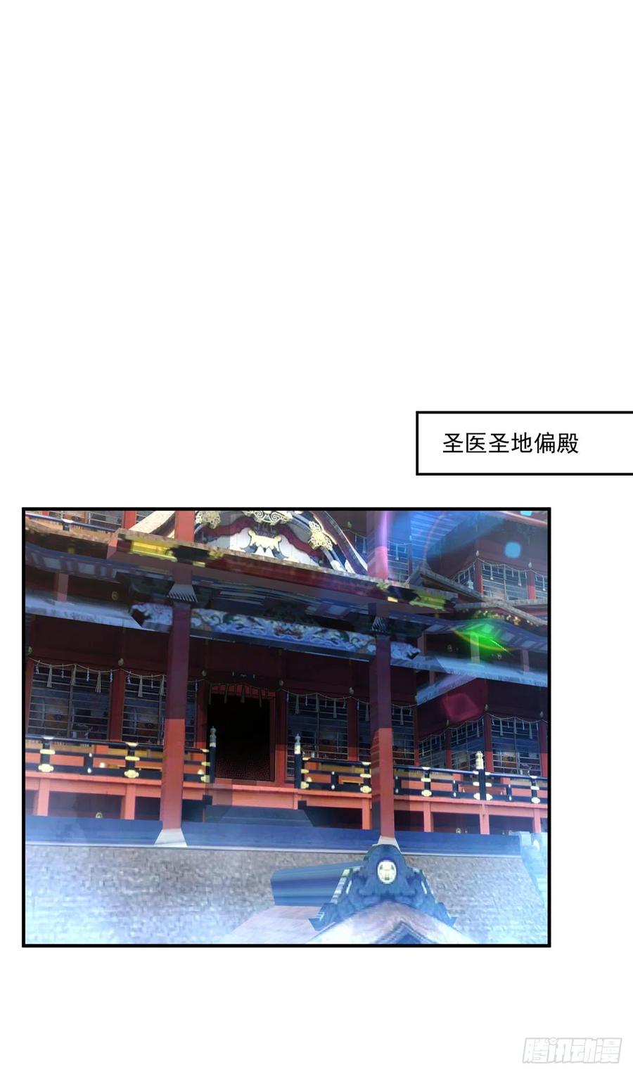武逆 第255话 我好像是…天级？ 第20页