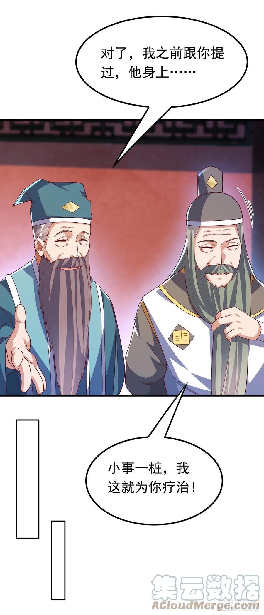 武逆 第255话 我好像是…天级？ 第19页