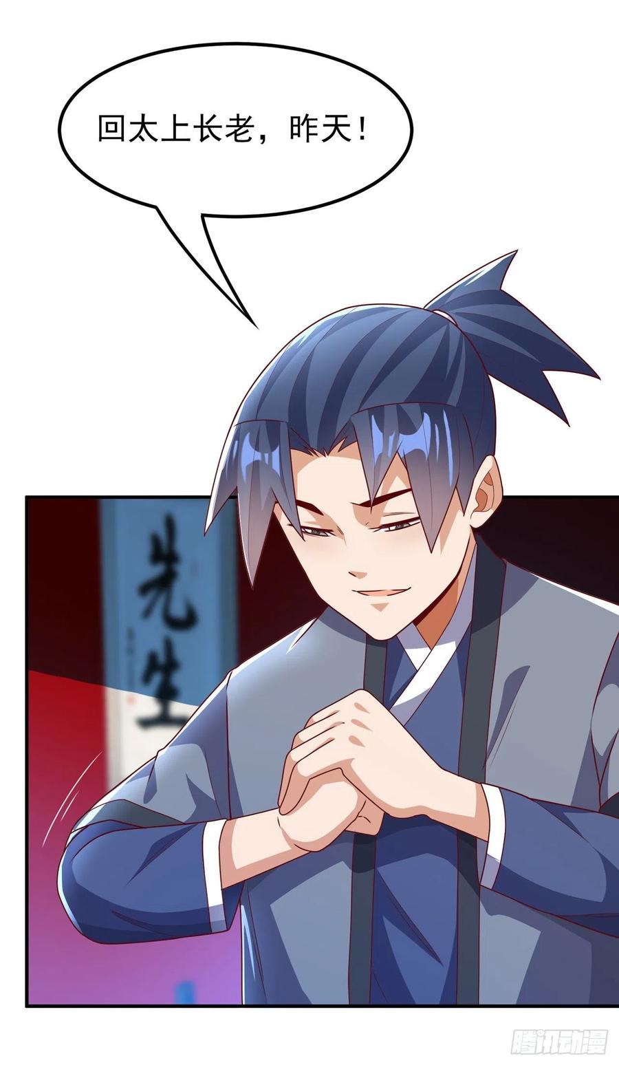 武逆 第255话 我好像是…天级？ 第34页