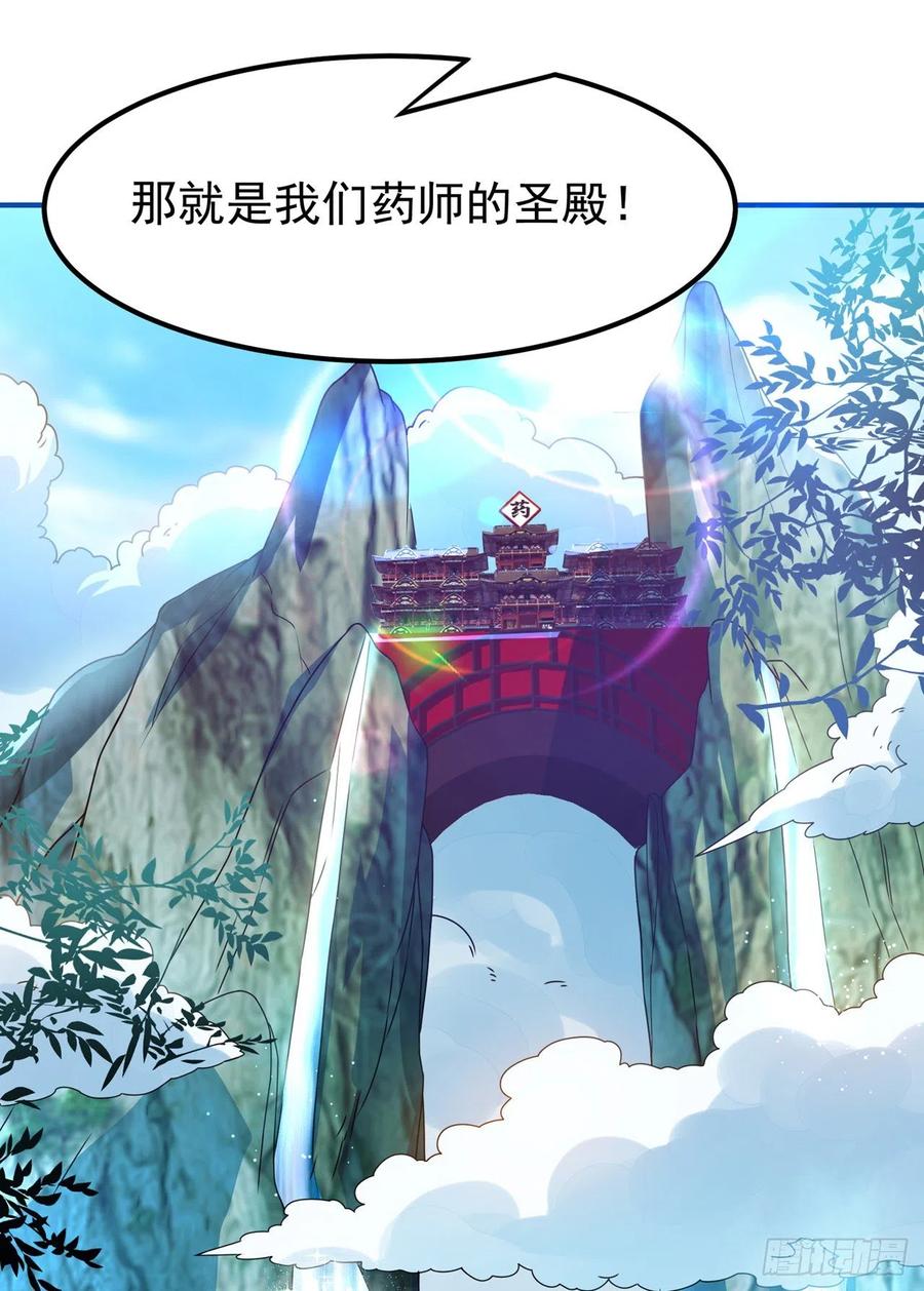 武逆 第255话 我好像是…天级？ 第2页