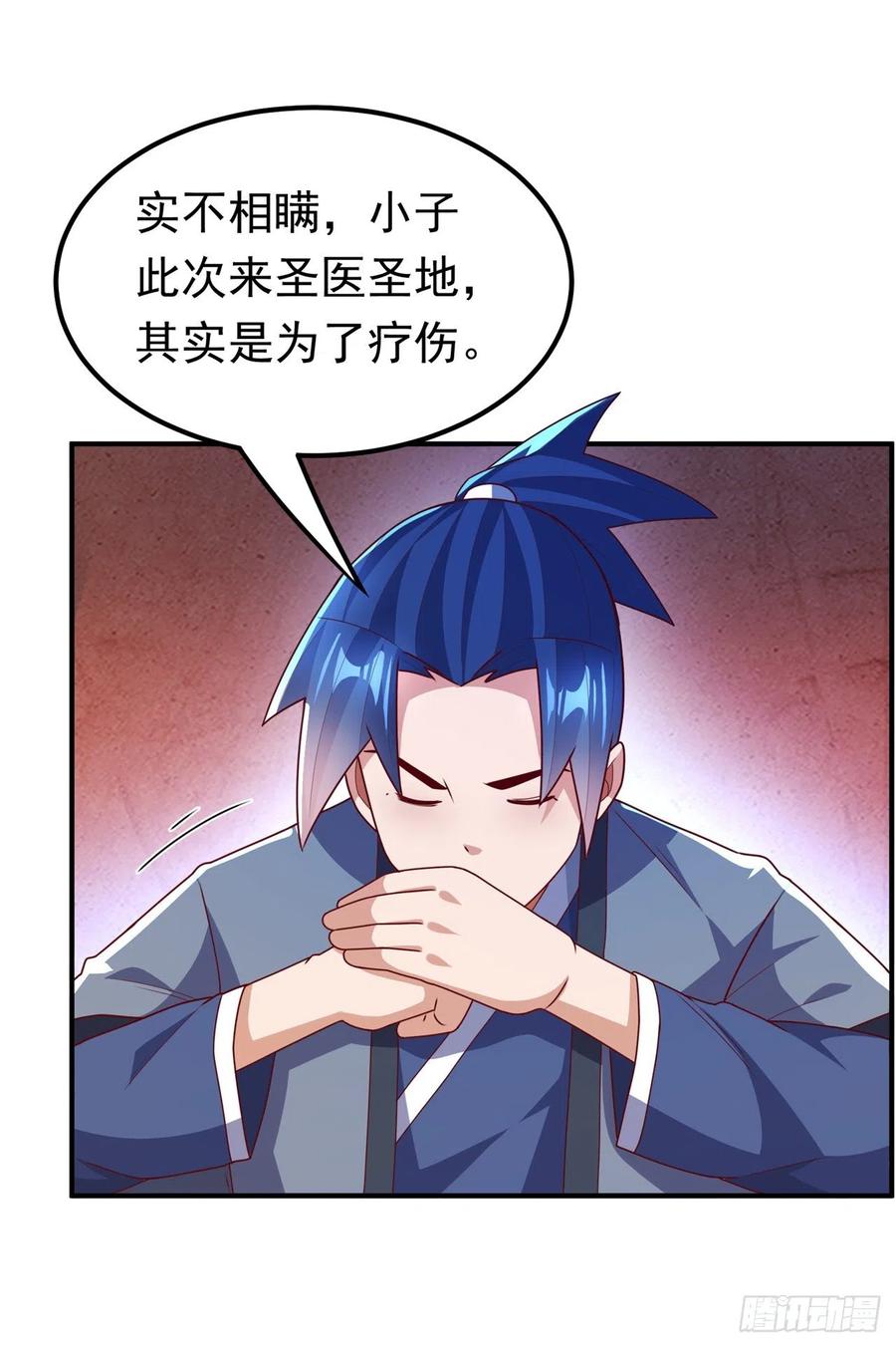 武逆 第255话 我好像是…天级？ 第18页