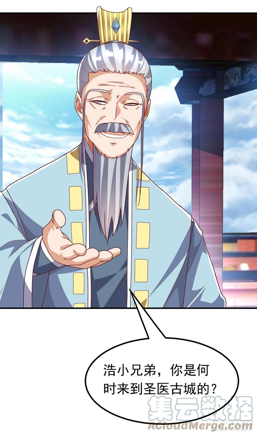 武逆 第255话 我好像是…天级？ 第33页